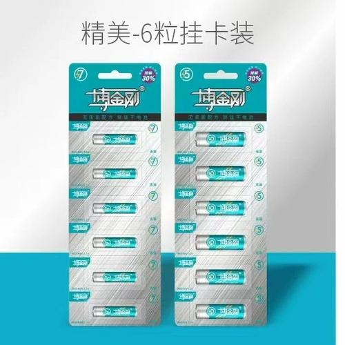 遥控器用5号还是7号