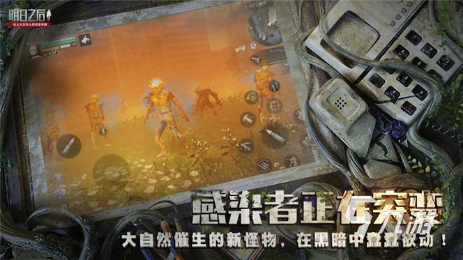 明日之后网易渠道服下载