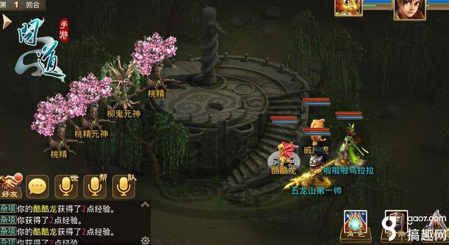 问道手游结拜在哪里缩略图
