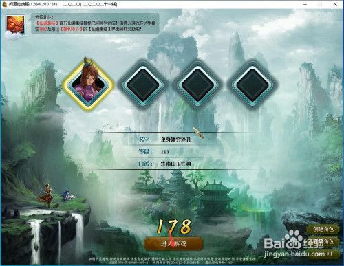 问道全面刷道点怎么补充