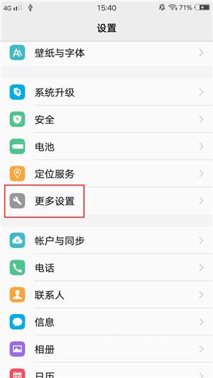 vivo怎样快速充电