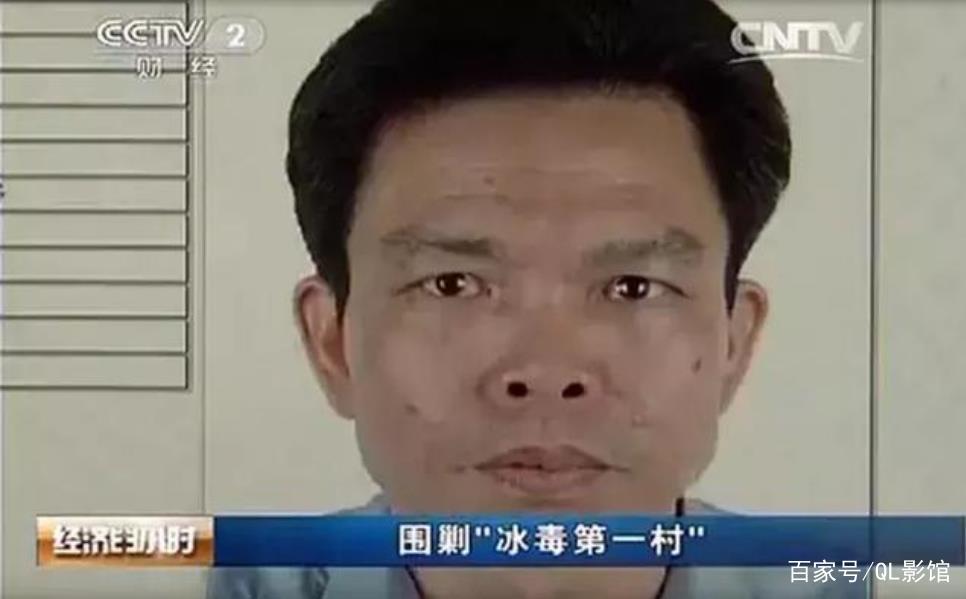 《破冰行动》原型