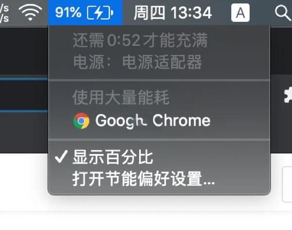 苹果笔记本电脑充不上电了怎么回事缩略图