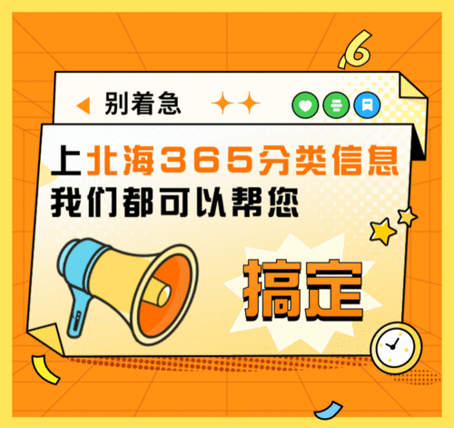 北海365网分类信息最新版本更新内容