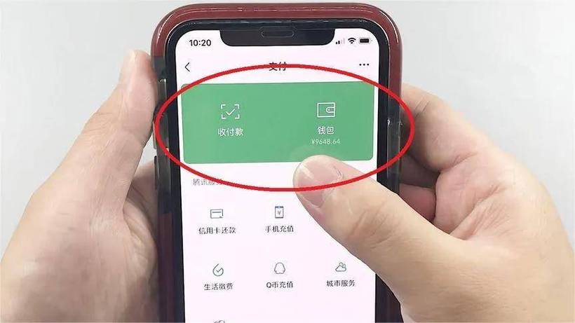 微信转账设置