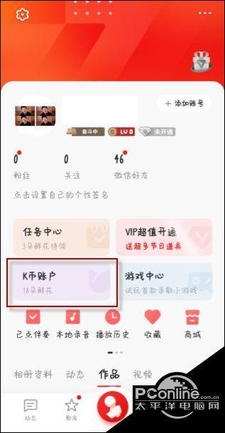 怎么解除全民k歌提现绑定