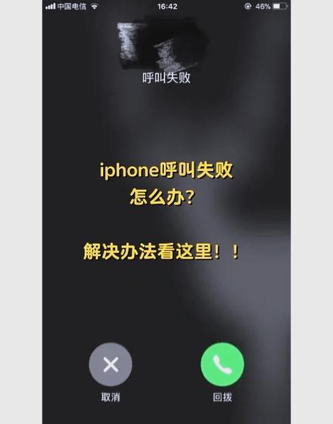 苹果手机无法接打电话是什么原因