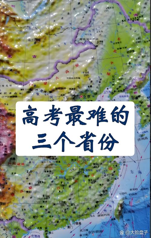 联考难还是高考难缩略图