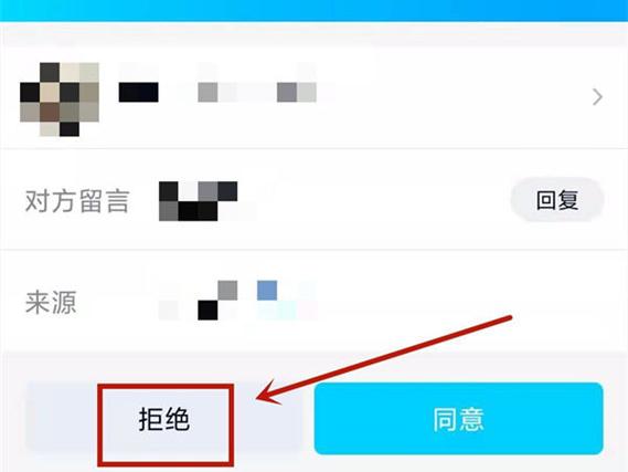 qq被拒绝好友申请有提示吗