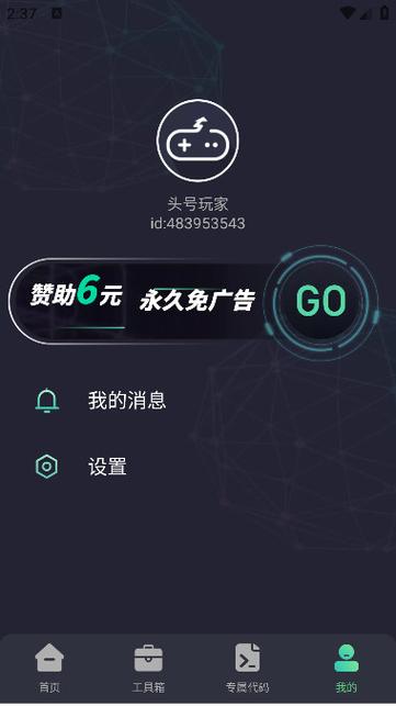 使命召唤手游画质修改工具