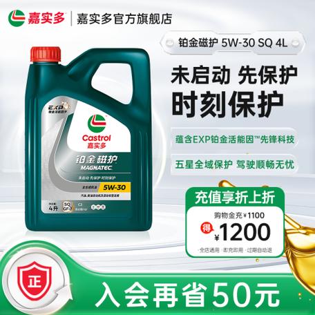 嘉实多5w30和5w40哪种机油好