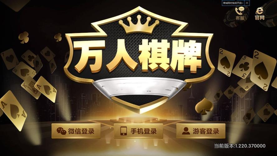 万人棋牌旧版
