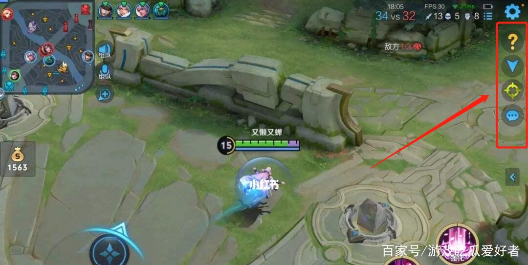 王者荣耀右侧信号切换