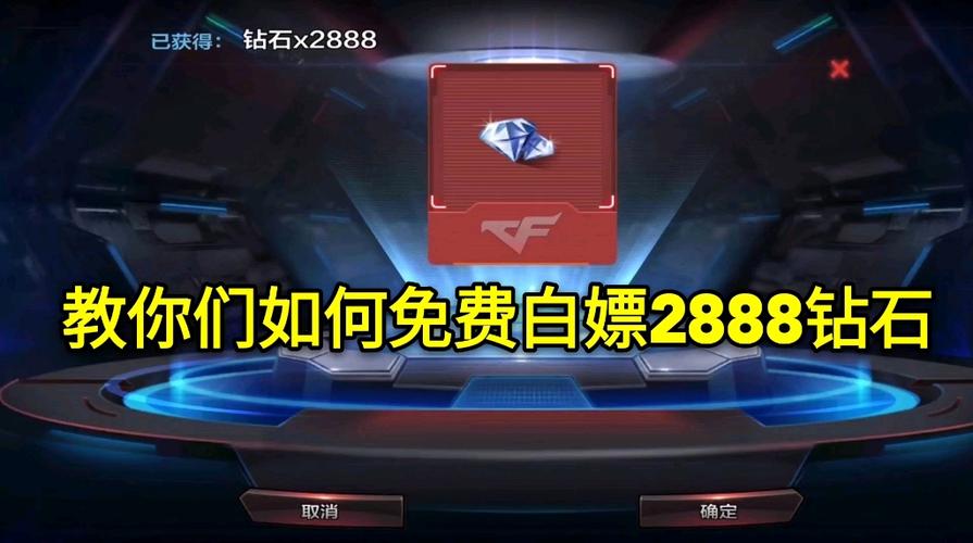 穿越火线怎么购买钻石