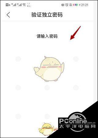 扣扣浏览器私密空间怎么找