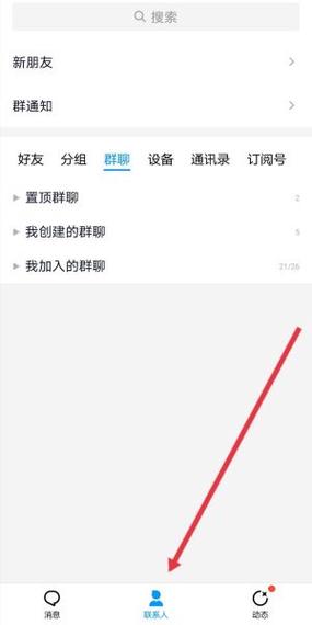 为什么QQ群突然消失