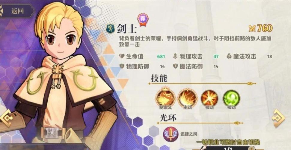 仙境传说端游最强职业