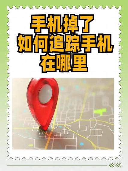三星手机丢失如何定位找回