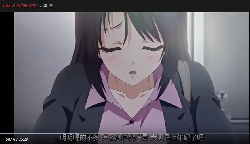 ios樱花动漫看不到