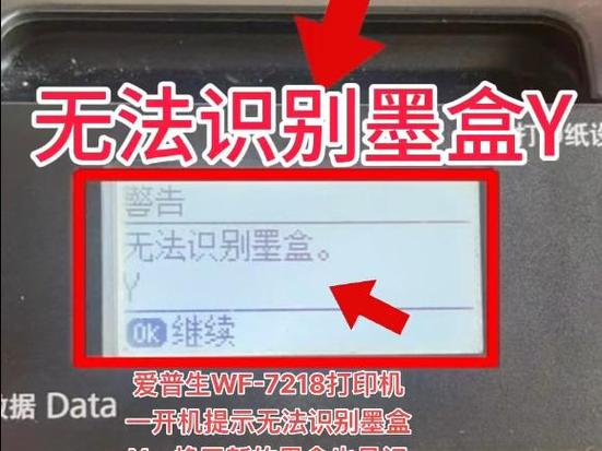 打印机刚换的墨盒打印不清楚