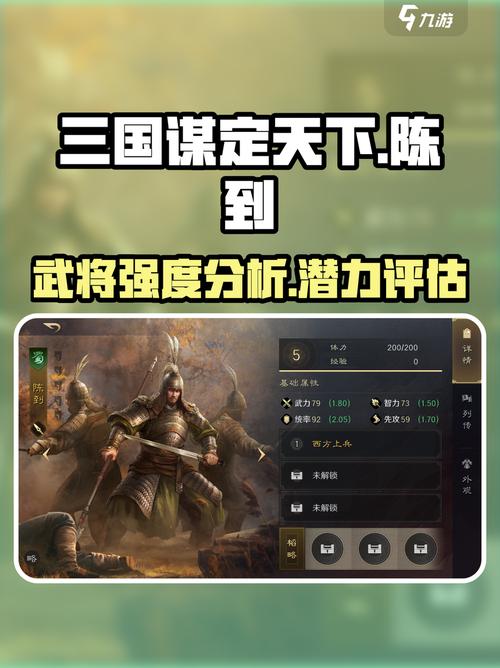 陈到这个武将自带战法的输出