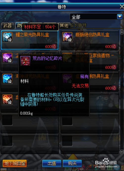 荒古碎片一天多少个