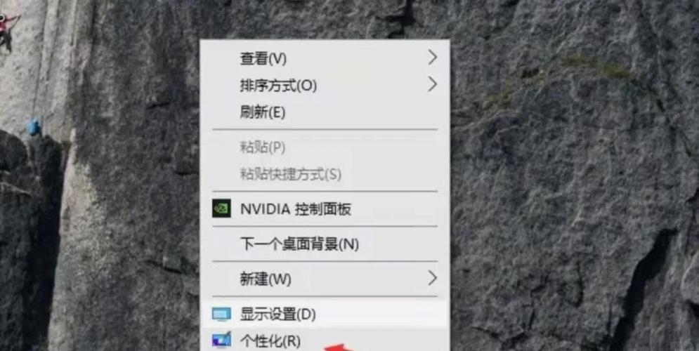 电脑更改桌面图标大小