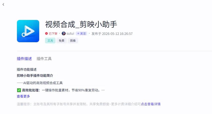 剪映连续包月PC端怎么取消