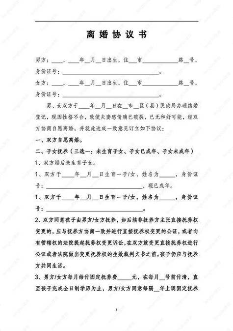 离婚程序