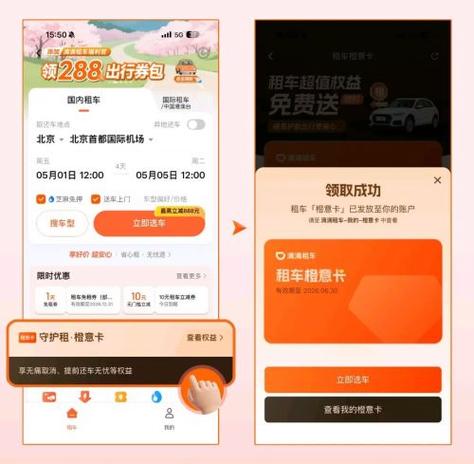 滴滴怎么退预付车费