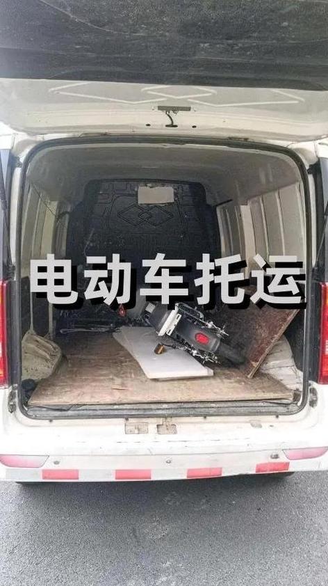 货拉拉寄电动车多少钱缩略图