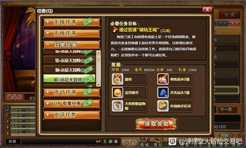 弹弹堂交易吧