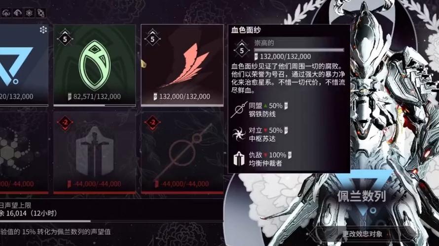 星际战甲怎么取消集团