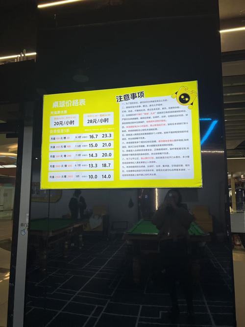 台球精英内置修改菜单