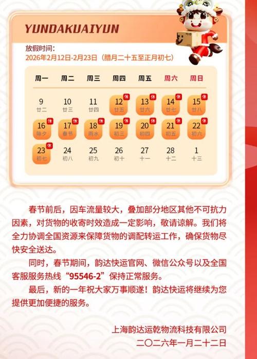 韵达快递一般几天送达