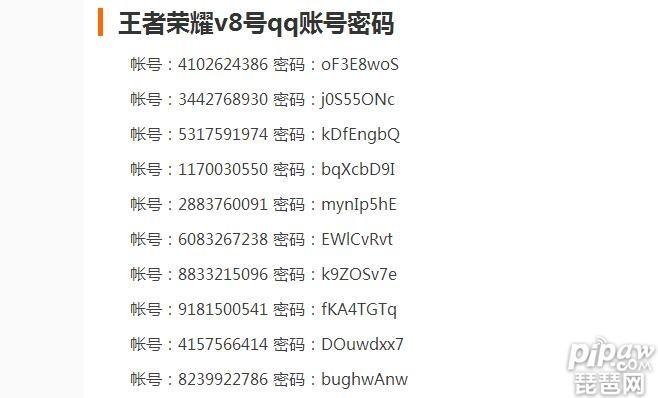 X免费账号密码