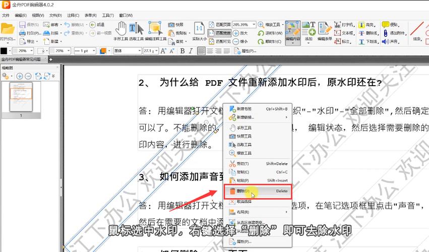 在线pdf水印去除网站免费