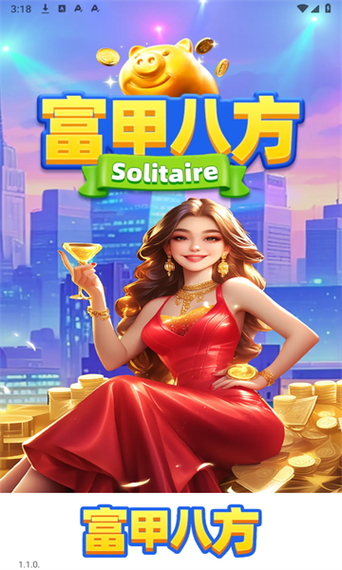 富甲游戏交友注册