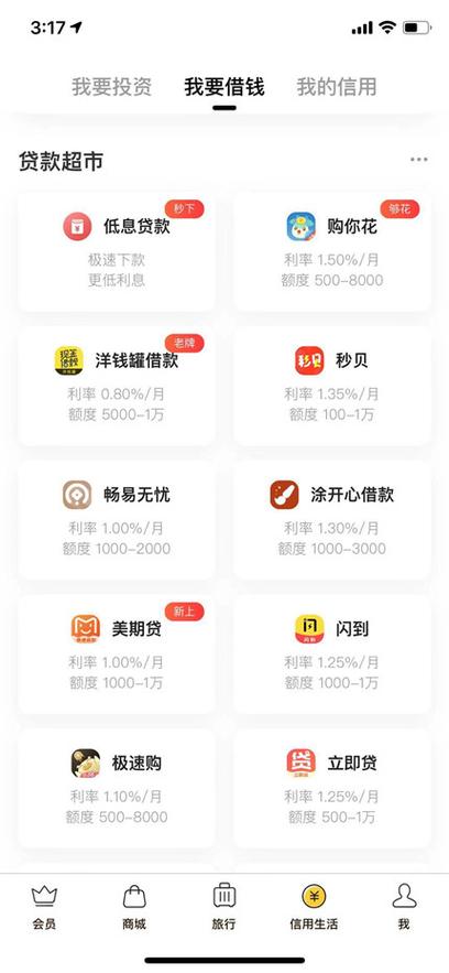 现金秒贷宝