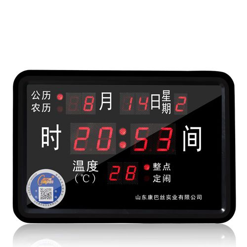 康巴丝万年历怎么关声音