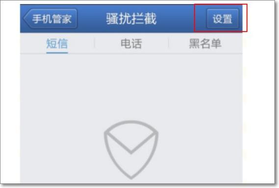 拦截返回提示音