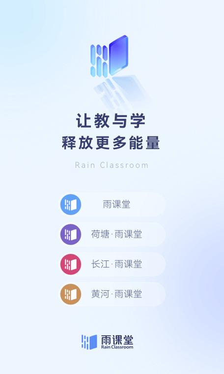 雨课堂pc客户端