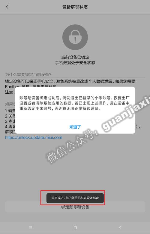 小米平板锁住了怎么解锁