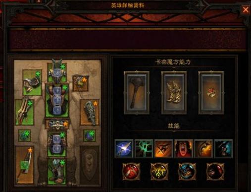 暗黑3守护者套装属性
