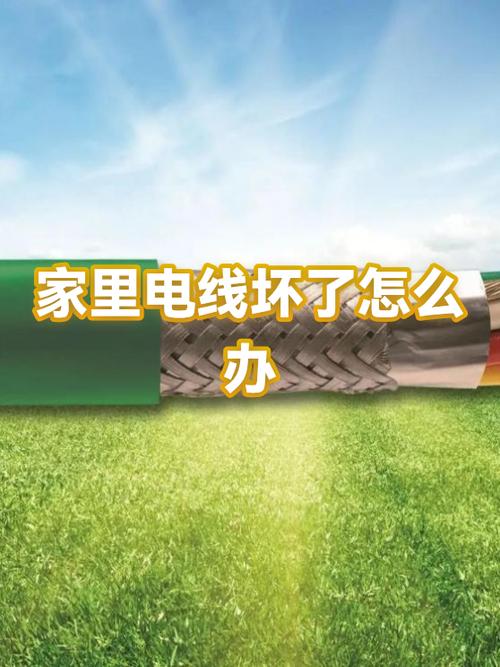 家里墙壁里的电线短路怎么处理