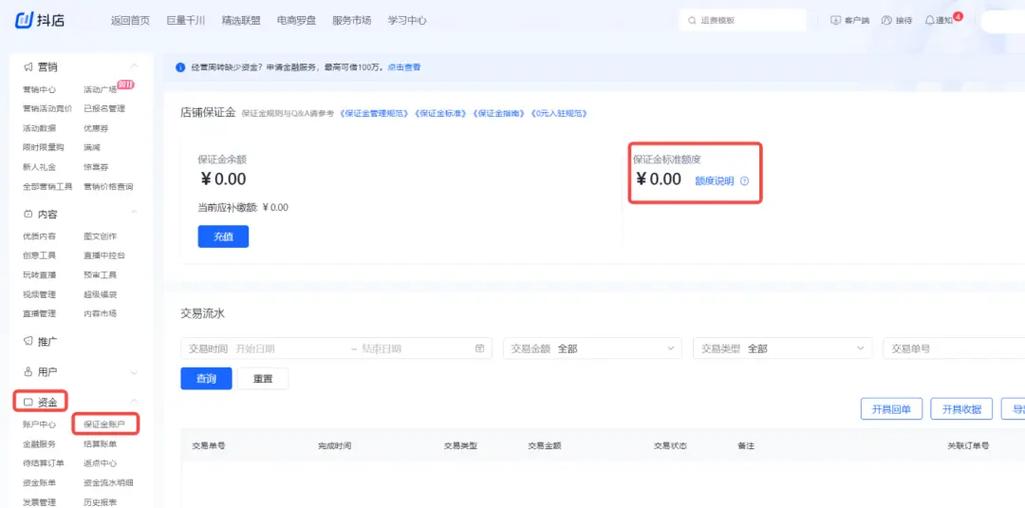 抖店的货款在哪里查看