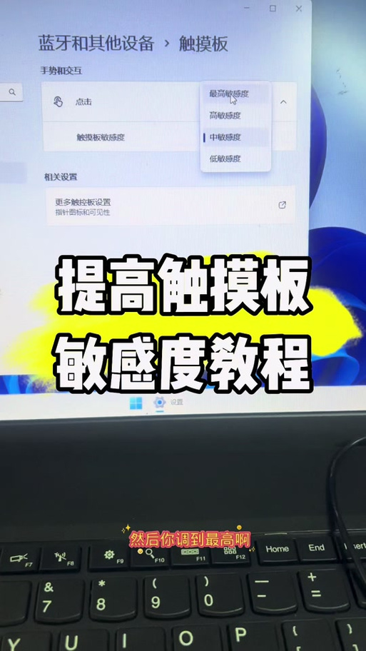 华为触摸屏灵敏度调整