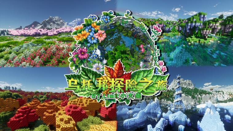 我的世界好玩的整合包