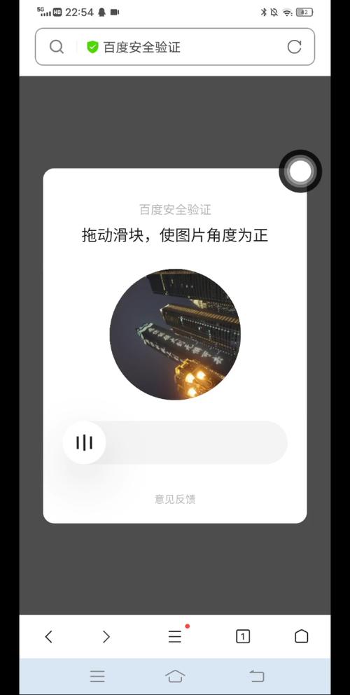 手机网页无法滑动验证