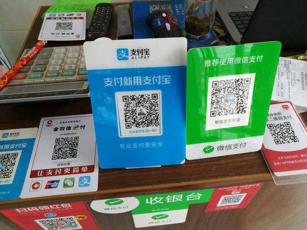 支付宝收款码关联店员截图